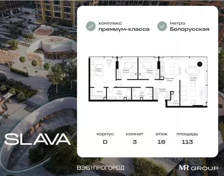3-к кв. Москва ул. 3-я Ямского Поля, 9к6 (113.0 м)