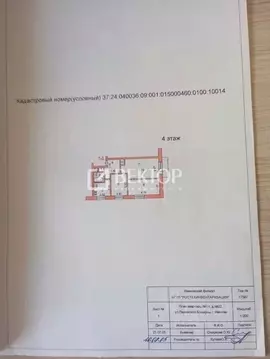 3-к кв. Ивановская область, Иваново ул. Парижской Коммуны, 22 (51.3 м)