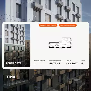 2-к кв. Бурятия, Улан-Удэ ул. Шмидта, 37А (59.72 м)