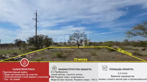 Участок в Крым, Сакский район, Лесновское с/пос, с. Прибрежное, № 1 ...