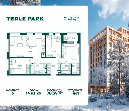 3-к кв. Башкортостан, Уфа Зеленая Роща жилрайон, Терле Парк жилой ...