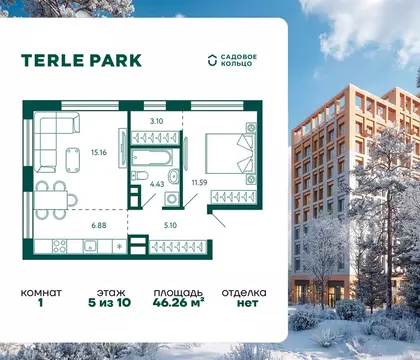 1-к кв. Башкортостан, Уфа Зеленая Роща жилрайон, Терле Парк жилой ...
