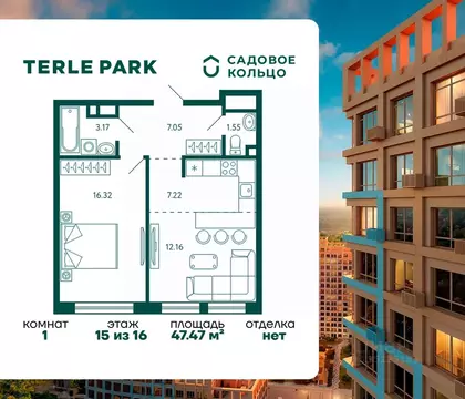 1-к кв. Башкортостан, Уфа Зеленая Роща жилрайон, Терле Парк жилой ...