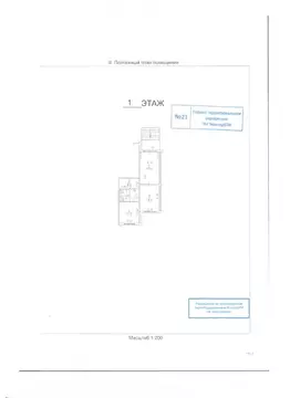 Помещение свободного назначения (57 м)