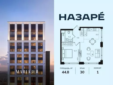 1-к кв. Москва Открытое ш., вл9 (44.8 м)