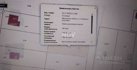 Участок в Московская область, Подольск городской округ, д. Кутьино ул. ...