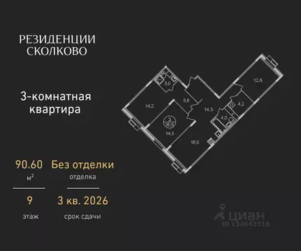 3-к кв. Московская область, Одинцовский городской округ, Заречье пгт ...