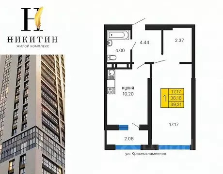 1-к кв. Воронежская область, Воронеж ул. Летчика Демьянова, 1 (39.21 ...