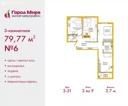 3-комнатная квартира: Симферополь, Центральный район, жилой комплекс ...