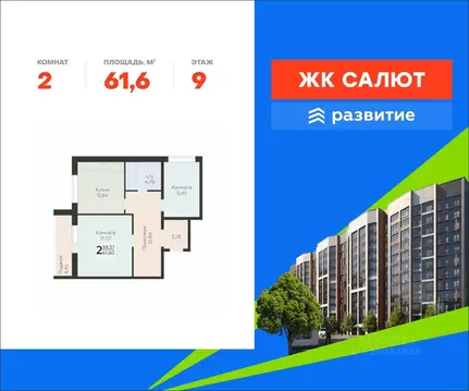 2-к кв. Самарская область, Самара пос. Мехзавод, 3-й кв-л, 8 (61.6 м)