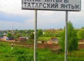 Участок в Татарский Янтык, Школьная улица, 36 (21.53 м)