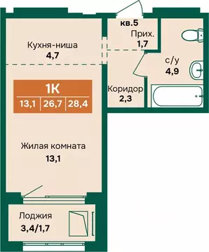 1-к кв. Алтайский край, Барнаул Камчатка жилой комплекс (28.4 м)