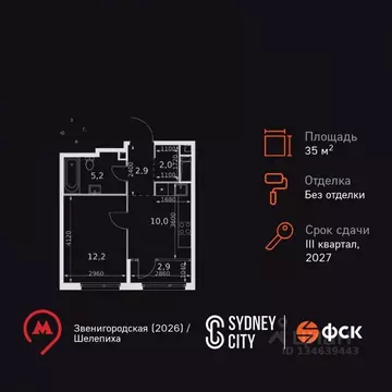 1-к кв. Москва Сидней Сити жилой комплекс, к6/3 (35.2 м)