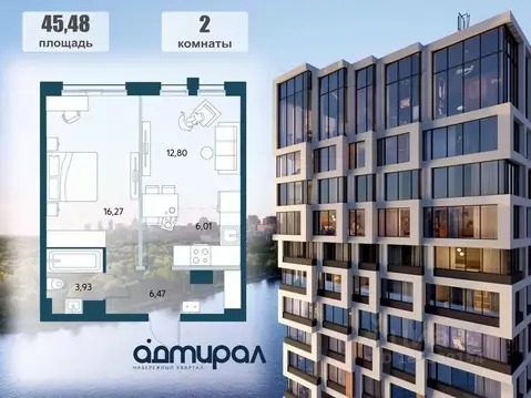 2-к кв. Хабаровский край, Хабаровск Адмирал жилой комплекс (45.48 м)