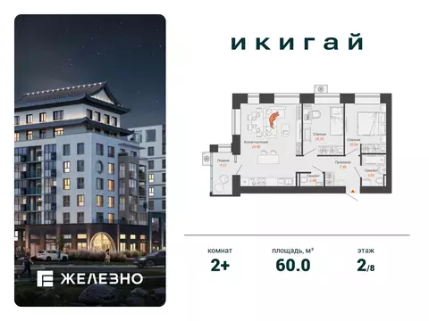 2-к кв. Удмуртия, Завьяловский район, с. Первомайский Икигай жилой ...