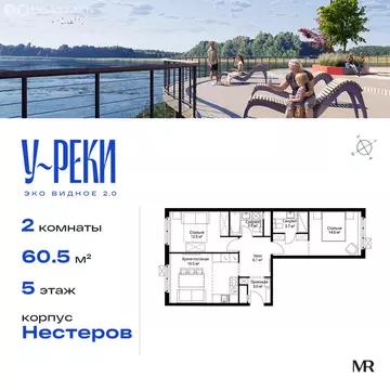 2-комнатная квартира: деревня Сапроново, микрорайон Купелинка, 4 (60.5 ...