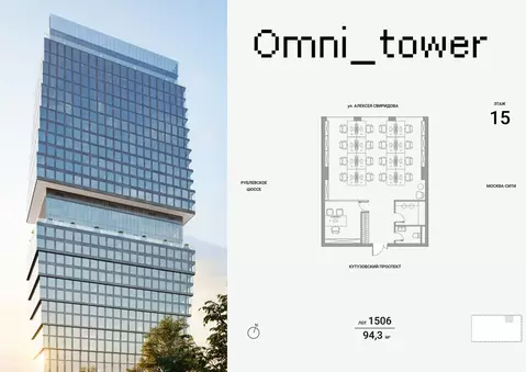 Офис в Москва ул. Алексея Свиридова, 7 (94 м)