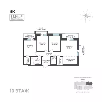 3-к кв. Удмуртия, Ижевск Комсомольский проезд (88.91 м)