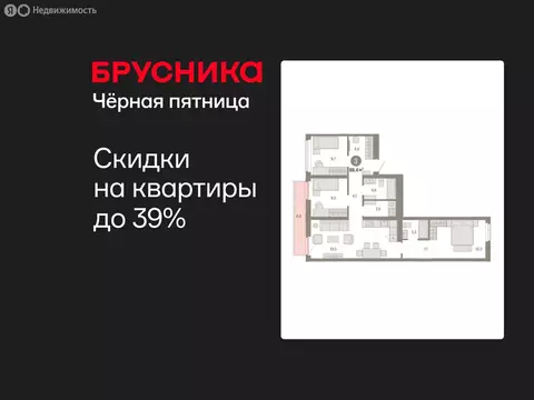 3-комнатная квартира: Тюмень, улица Республики, 205к3 (88.44 м)