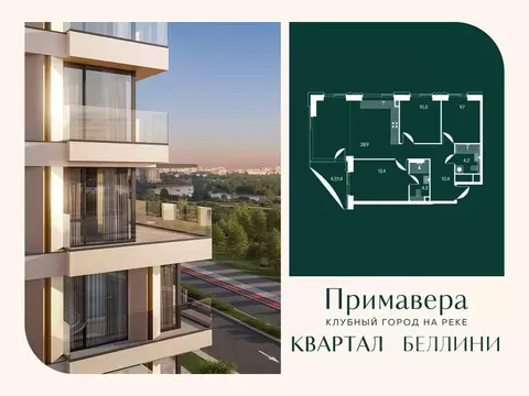 3-к кв. Москва Клубный Город на Реке Примавера жилой комплекс (82.3 м)