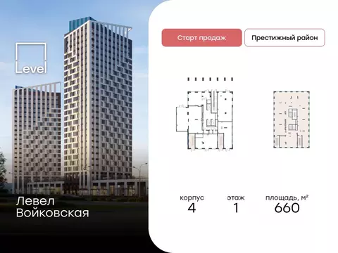 Помещение свободного назначения в Москва Старопетровский проезд, 11 ...