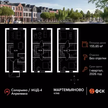 Дом в деревня Мартемьяново, Парковая улица (155.65 м)