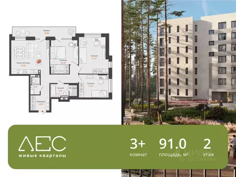 3-к кв. Свердловская область, Екатеринбург Широкая Речка мкр, Лес ...