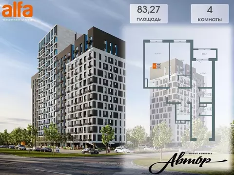 4-к кв. Иркутская область, Иркутск Автор жилой комплекс (81.52 м)