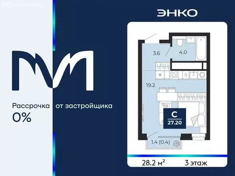 Квартира-студия: Тюмень, проезд Капитана Куликова, 7 (28.2 м)