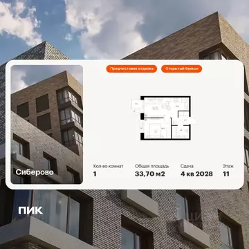 1-к кв. Татарстан, Казань Сиберово жилой комплекс, 3 (33.7 м)