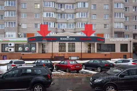 Помещение свободного назначения в Новгородская область, Великий ...