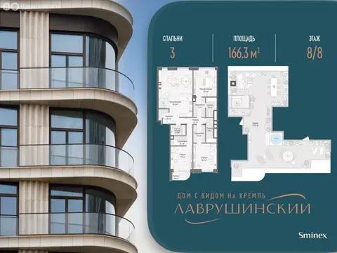 3-комнатная квартира: Москва, Большой Толмачёвский переулок, 5с1 ...