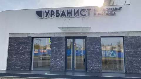 Помещение свободного назначения в Краснодарский край, Краснодар ...