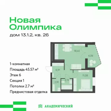 1-комнатная квартира: Екатеринбург, улица Академика Парина, 27/2 ...