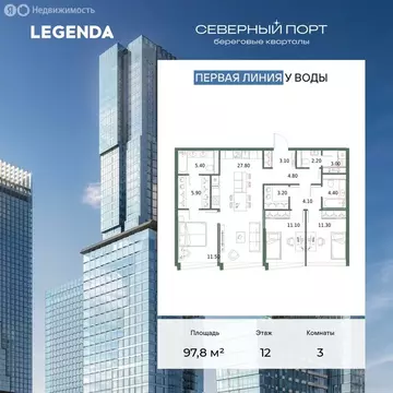 3-комнатная квартира: Москва, ЖК Северный Порт (97.8 м)