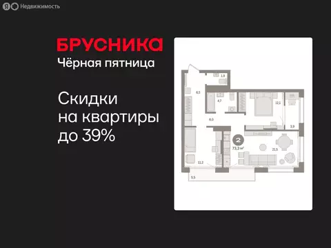 2-комнатная квартира: Тюмень, Краснооктябрьская улица, 4к3 (73.27 м)