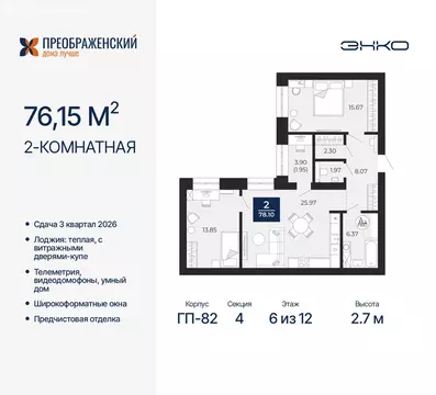 2-комнатная квартира: Новый Уренгой, район Северная Жилая Часть, ...