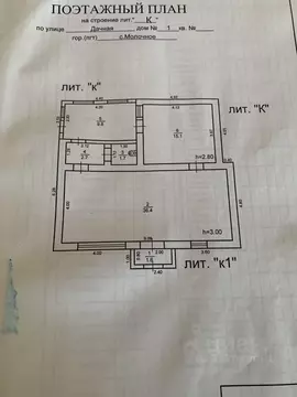 Дом в Крым, Сакский район, с. Молочное ул. Дачная (70 м)
