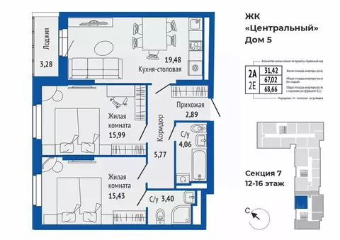 2-к кв. Свердловская область, Верхняя Пышма ул. Кривоусова, 33 (69.49 ...