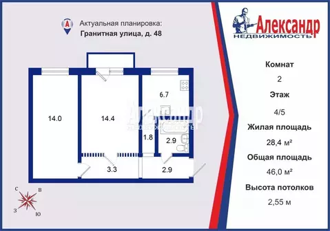 2-к кв. Санкт-Петербург Гранитная ул., 48 (46.0 м)