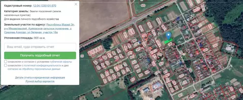 Участок в Марий Эл, Медведевский район, Азяковское с/пос, д. Среднее ...