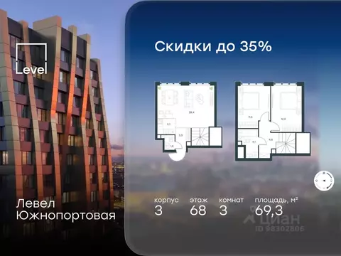 3-к кв. Москва Левел Южнопортовая жилой комплекс, 3 (69.3 м)