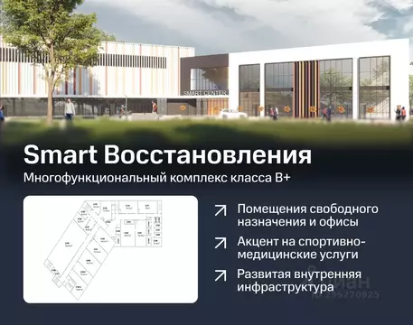 Помещение свободного назначения в Санкт-Петербург, Санкт-Петербург, ...