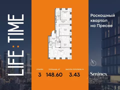 3-к кв. Москва Лайф Тайм жилой комплекс (149.0 м)