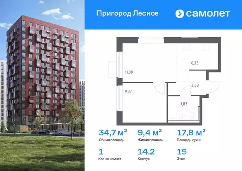 1-к кв. Московская область, Ленинский городской округ, Мисайлово пгт, ...