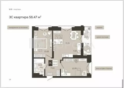 3-комнатная квартира: Новосибирск, улица Гоголя, 204Б (56.47 м)