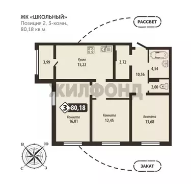 3-к кв. Брянская область, Брянск Школьный жилой комплекс (80.18 м)