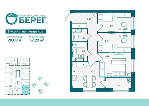 3-к кв. Брянская область, Брянск О Берег жилой комплекс (57.22 м)