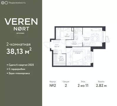 1-комнатная квартира: Сертолово, ЖК Верен Норт Сертолово (38.13 м)