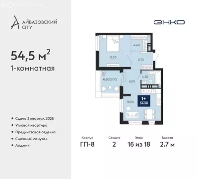 1-комнатная квартира: Тюмень, улица Пожарных и Спасателей, 2 (54.5 м)